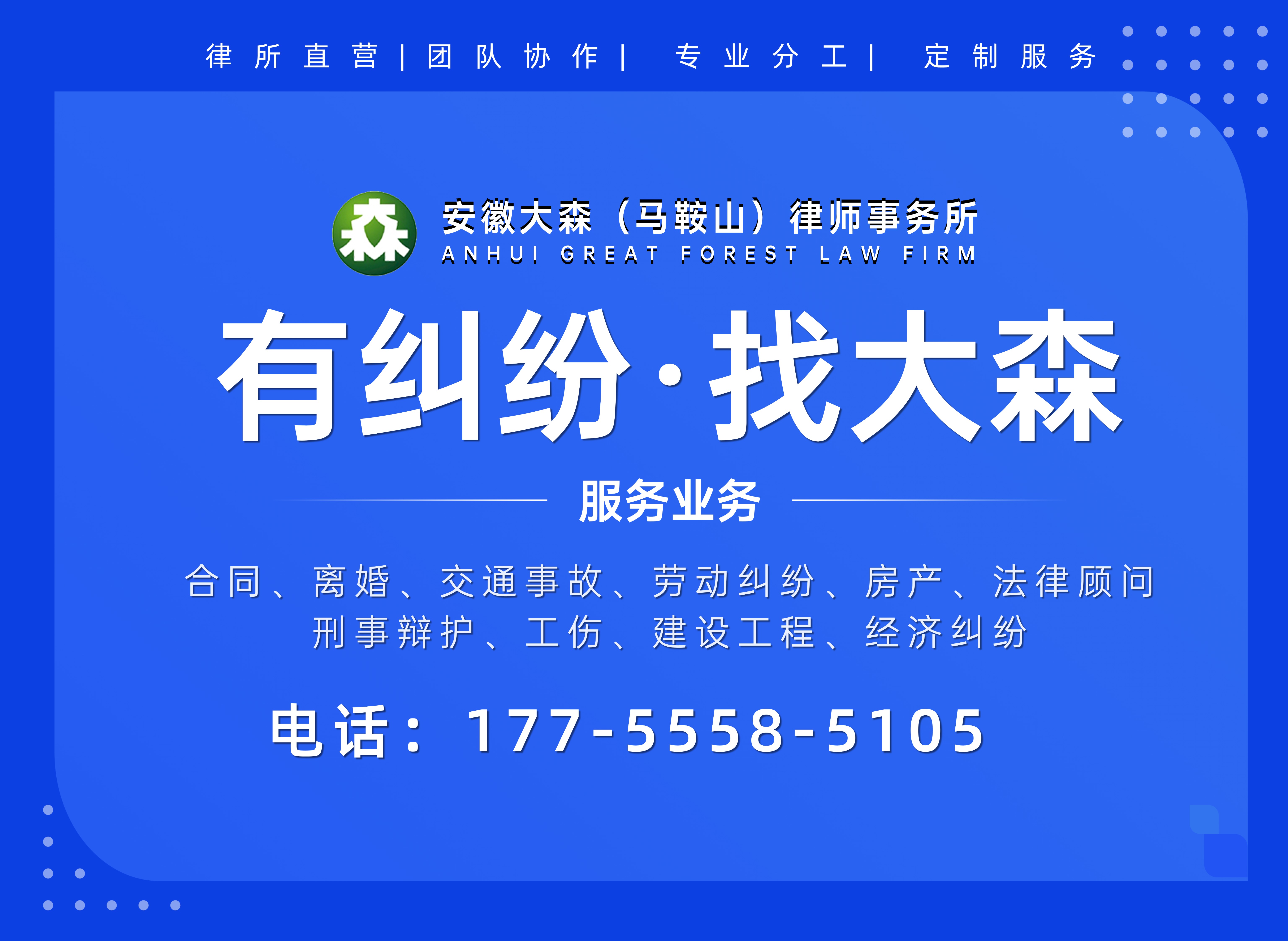 大森（马鞍山）淮南线上分站